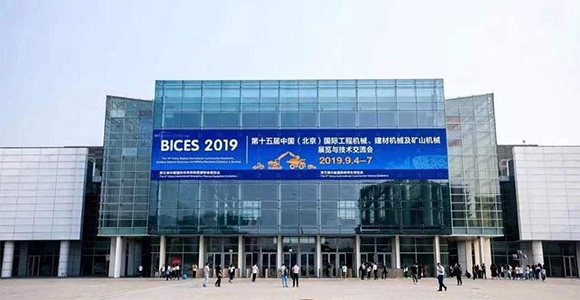 bices 2019—— Международная выставка строительной и карьерной техники в Китае